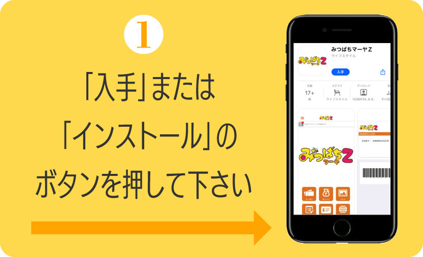 How to1 インストール
